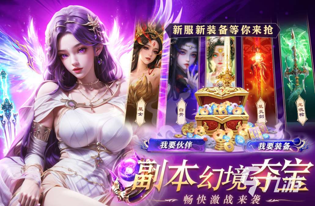 十大最火仙侠手游下载推荐 好玩的仙侠游戏有哪些2025