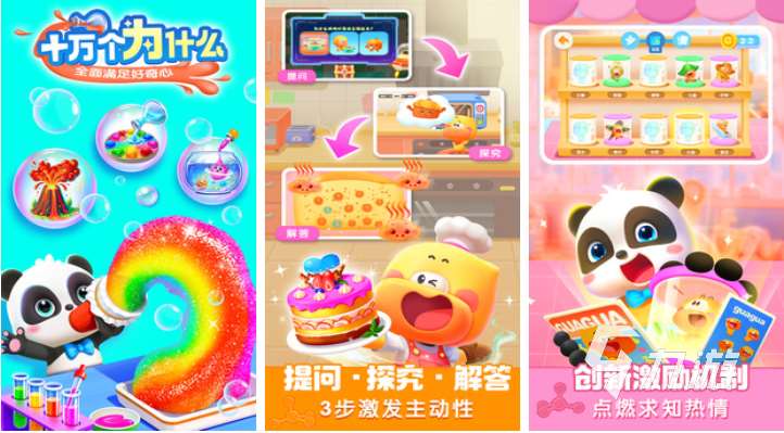 好玩的幼儿游戏大全100个 有趣的儿童向游戏前十2025