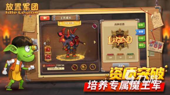 熱門的軍團榮耀類似游戲有哪些 2025好玩的軍團榮耀類似游戲