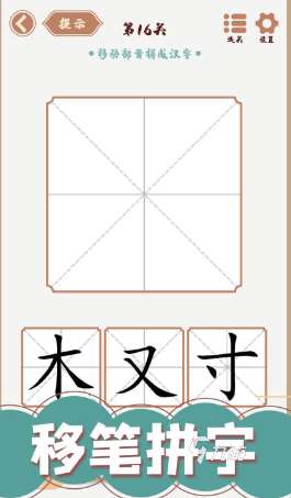 20个必玩的识字游戏盘点 2025有趣的识字游戏大全