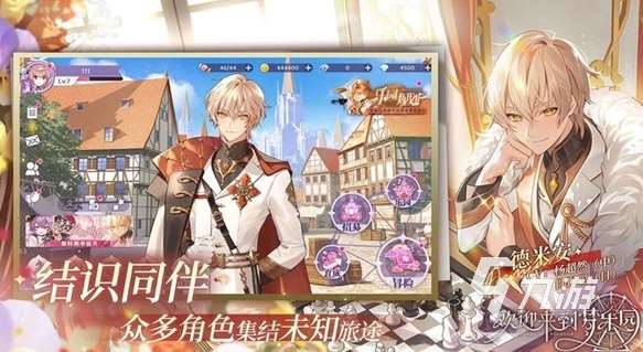 好玩的乙游排行 2025有趣的乙游推荐