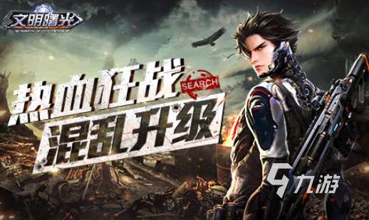 生存冒险类手机游戏下载介绍2025 优质的生存冒险类手机游戏分享