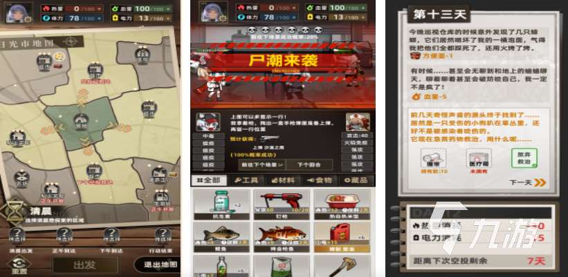 末日类型的的手游推荐 2025必玩的末日游戏大全