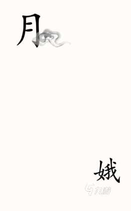 20个必玩的识字游戏盘点 2025有趣的识字游戏大全