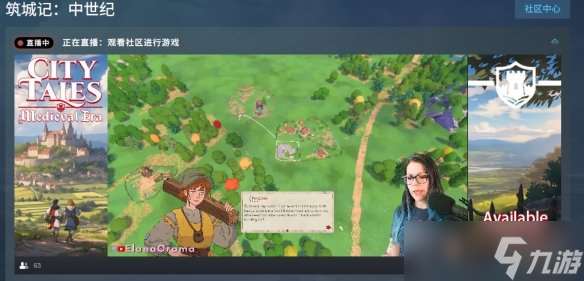 《筑城記中世紀》Steam名稱介紹