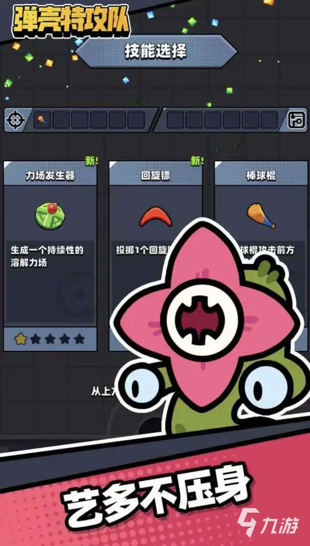 射擊闖關大型游戲排行榜介紹 2025好玩的射擊闖關游戲推薦