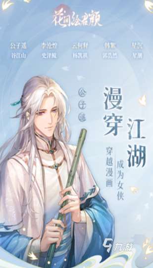 好玩的乙游排行 2025有趣的乙游推荐