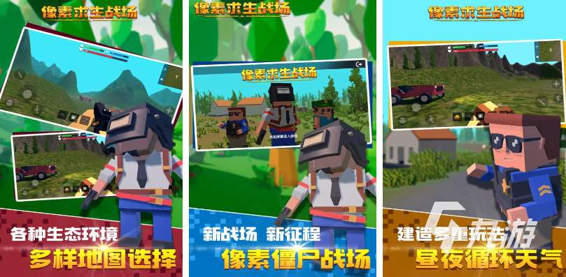 类似孤岛危机的游戏有哪些 2025热门的孤岛危机类型游戏合集