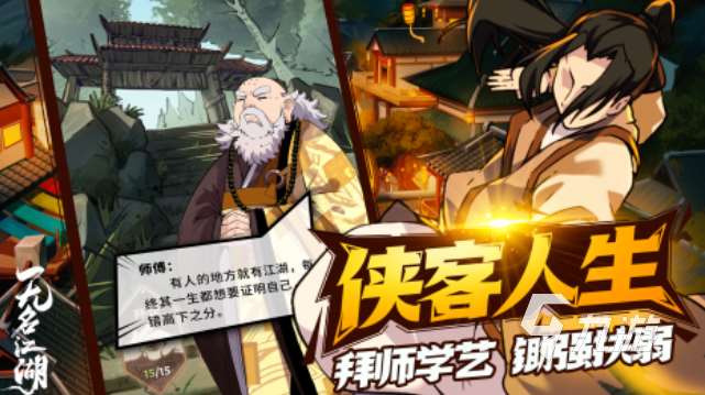 类似流星蝴蝶剑的游戏 2025热门的武侠手游有哪些