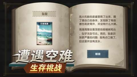 有沒有雙人游戲海島求生類推薦 2025適合雙人體驗(yàn)的海島求生游戲合集
