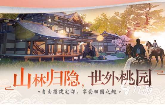 有趣的適合平民養老的網游有哪些 2025必玩的平民養老網游下載推薦