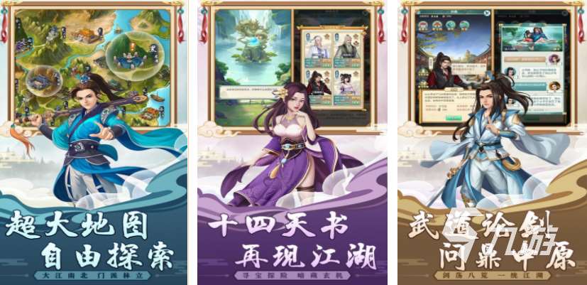 类似流星蝴蝶剑的游戏 2025热门的武侠手游有哪些