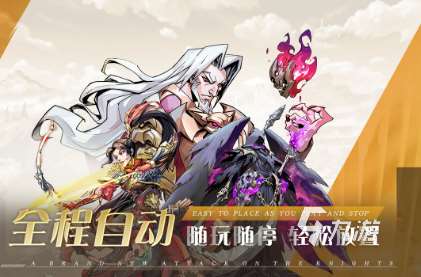 流行的騎士競技場手游有哪些 2025好玩的騎士游戲大全