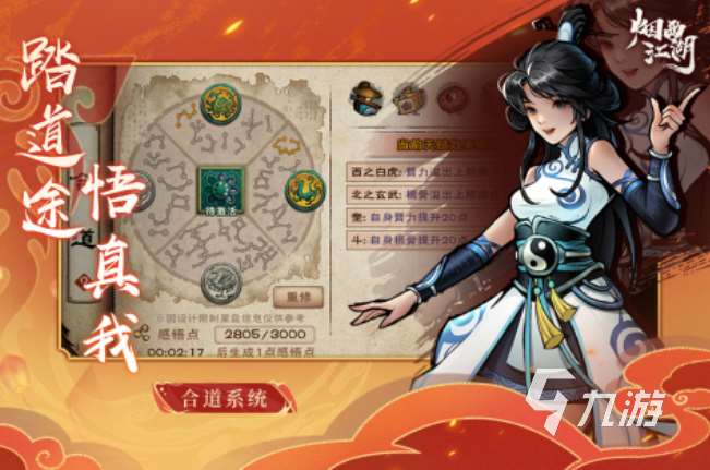 类似流星蝴蝶剑的游戏 2025热门的武侠手游有哪些