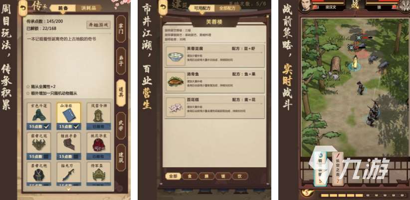 类似流星蝴蝶剑的游戏 2025热门的武侠手游有哪些