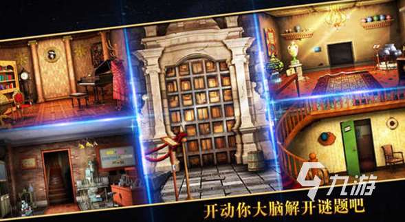 熱門的逃出游戲大全 2025流行的逃脫游戲合集