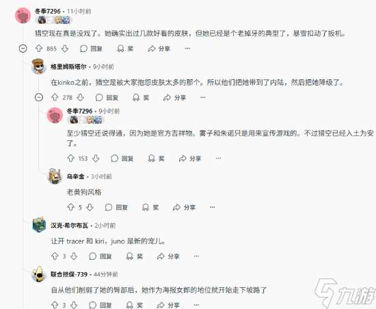 《OW》街霸聯動商品居然復用素材 玩家怒噴暴雪