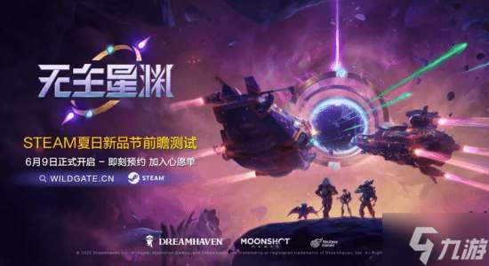 以熱愛致未來!2025 網易游戲520線上發布會圓滿落幕