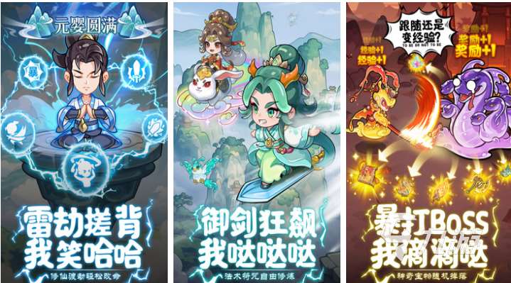 十大最良心的仙俠手游有哪些 有趣的仙俠游戲盤點(diǎn)2025
