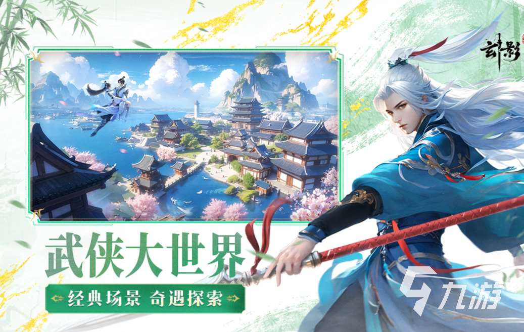 十大最良心的仙俠手游有哪些 有趣的仙俠游戲盤點(diǎn)2025