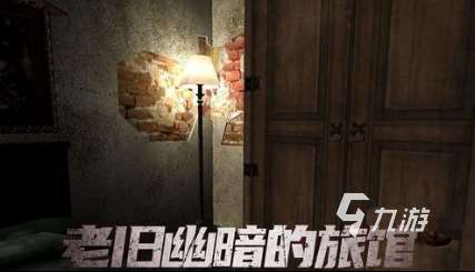 熱門的逃出游戲大全 2025流行的逃脫游戲合集