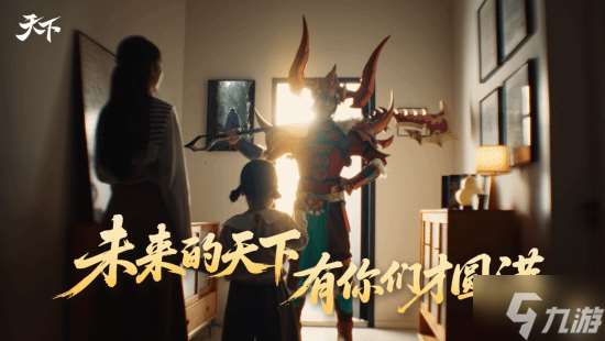 以熱愛致未來!2025 網易游戲520線上發布會圓滿落幕