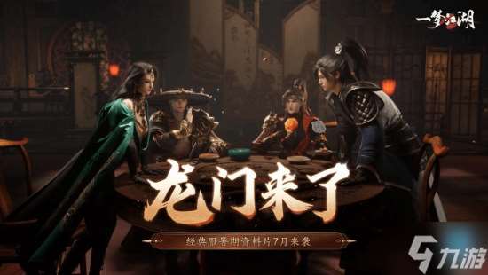 以熱愛致未來!2025 網易游戲520線上發布會圓滿落幕