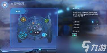 我的起源强化武器必打女武神试炼—我的起源女武神试炼玩法介绍