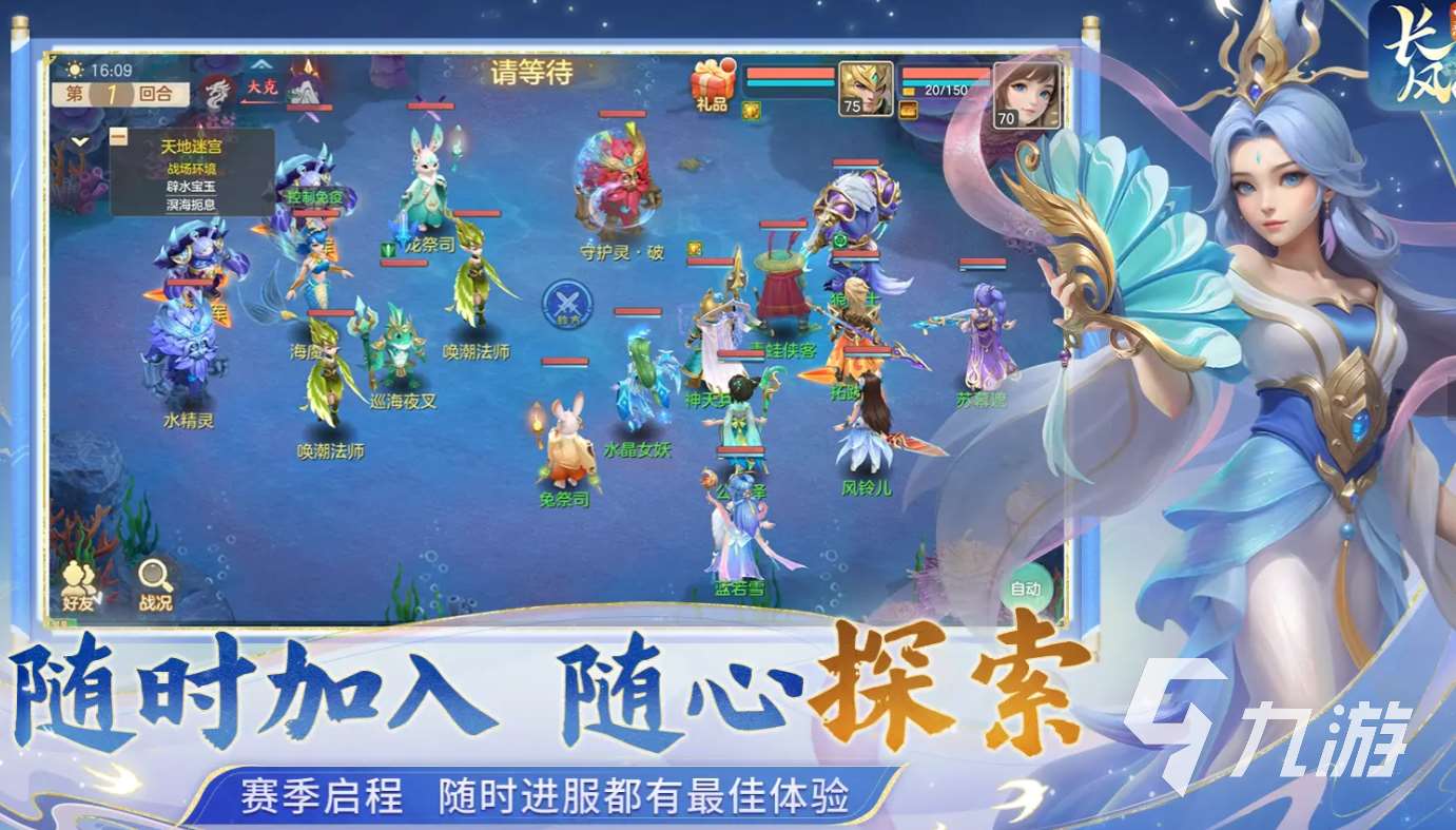 夢想世界長風問劍錄什么時候公測 夢想世界長風問劍錄什么時候開服