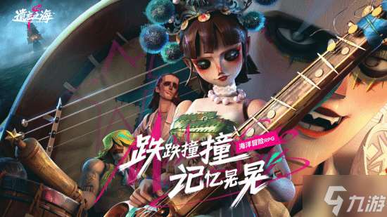 以熱愛致未來!2025 網易游戲520線上發布會圓滿落幕