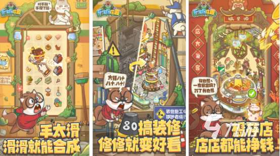 类似梦幻庄园的游戏有哪些2025受欢迎的的庄园手游盘点