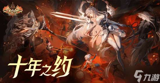 以熱愛致未來!2025 網易游戲520線上發布會圓滿落幕