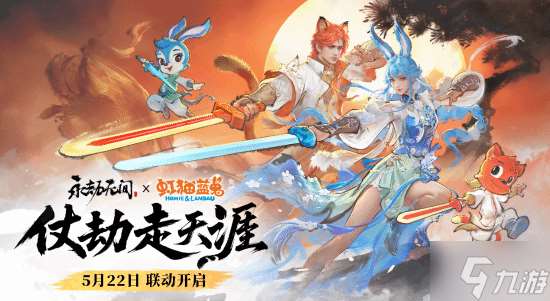 以熱愛致未來!2025 網易游戲520線上發布會圓滿落幕
