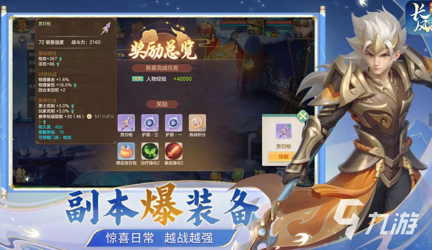 夢想世界長風問劍錄什么時候公測 夢想世界長風問劍錄什么時候開服