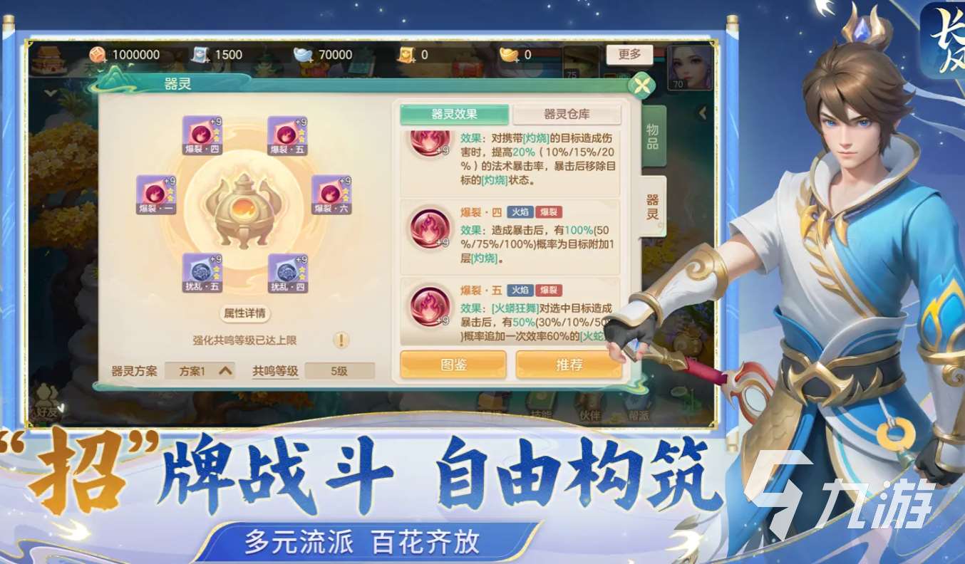 夢想世界長風問劍錄什么時候公測 夢想世界長風問劍錄什么時候開服
