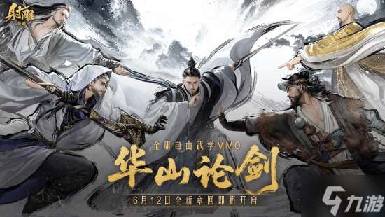 以熱愛致未來!2025 網易游戲520線上發布會圓滿落幕