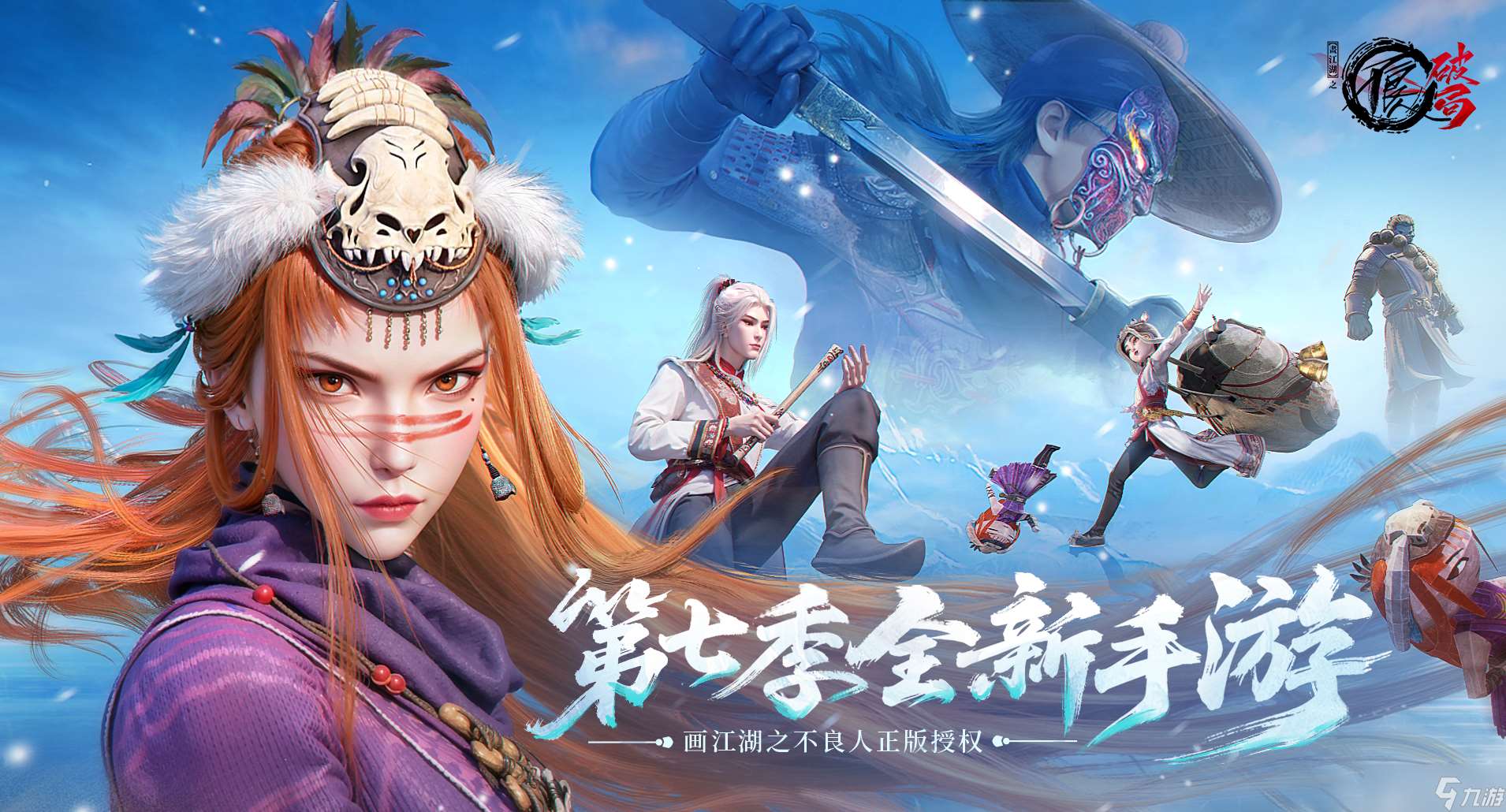 不良人破局阵容推荐