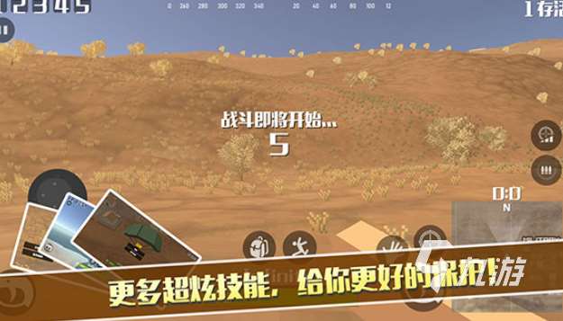 三個字的吃雞游戲下載介紹2025 高熱度的吃雞游戲合集