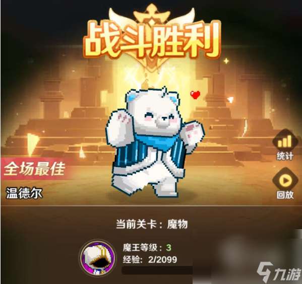指尖像素城平民最強(qiáng)陣容 指尖像素城最強(qiáng)陣容推薦