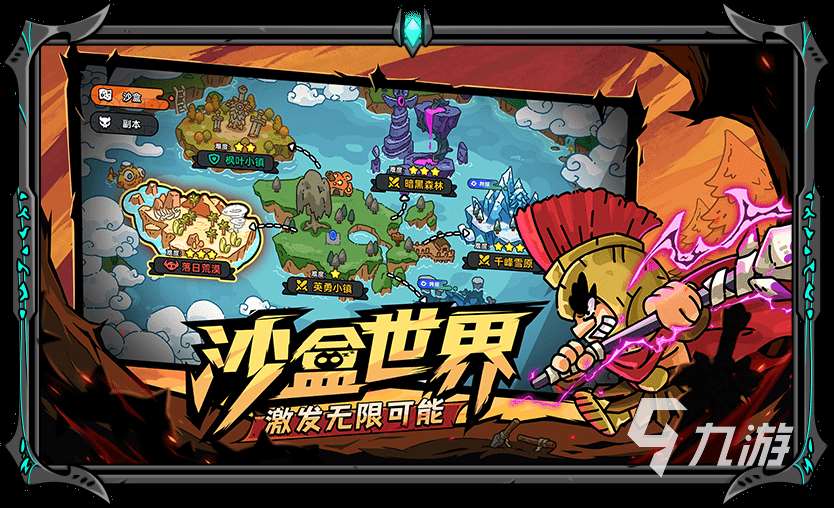 沙盒与副本英勇之地手游下载 沙盒与副本英勇之地手游怎么下载