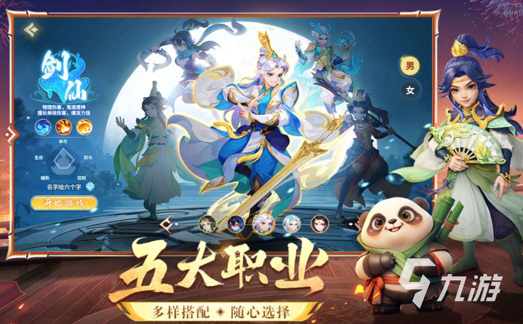 十大最良心的仙俠手游有哪些 有趣的仙俠游戲盤點(diǎn)2025