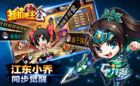 適合上班打發時間的手游介紹2025 可以上班打發時間的游戲大全