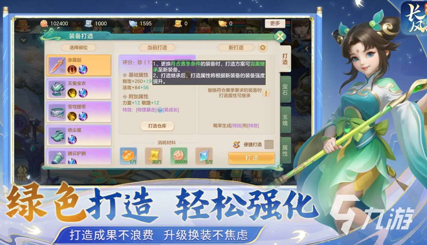 夢想世界長風問劍錄什么時候公測 夢想世界長風問劍錄什么時候開服