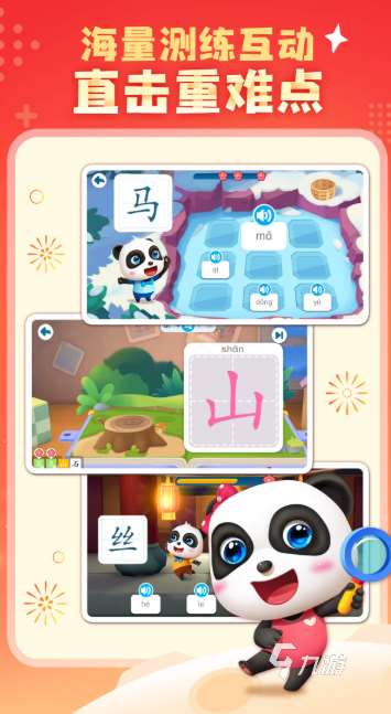 认字游戏哪些值得玩2025 有意思的认字游戏汇总