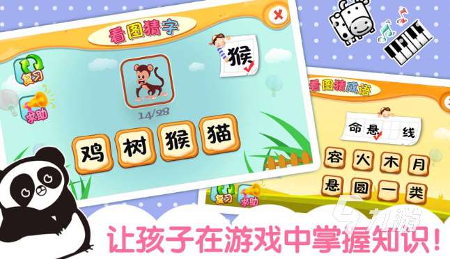 认字游戏哪些值得玩2025 有意思的认字游戏汇总