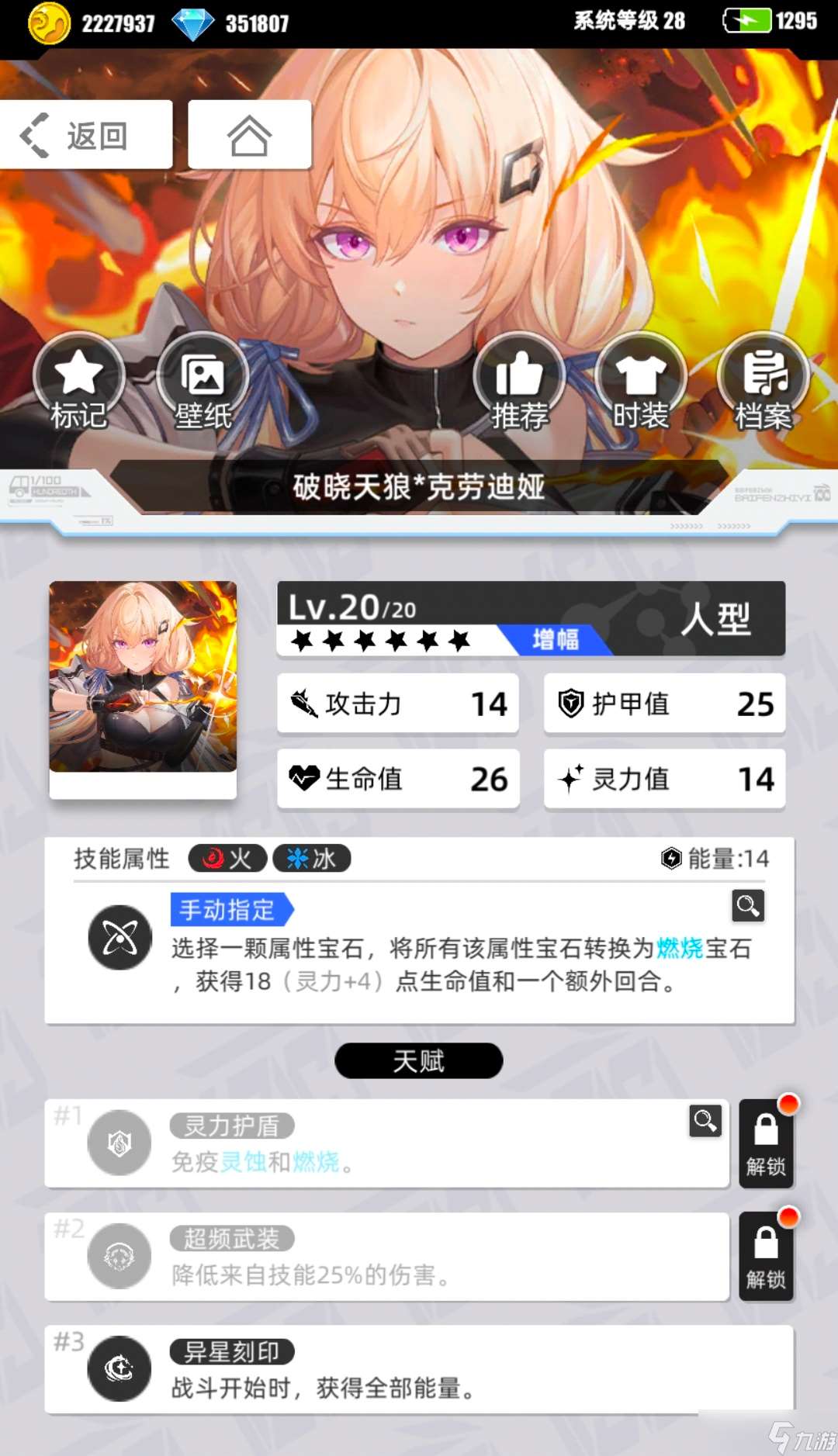 百分之一火克勞評測：神級一號位，額外隊的最后一塊拼圖
