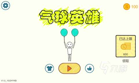 有趣的打氣球的游戲有哪些 2025必玩的打氣球的游戲大全