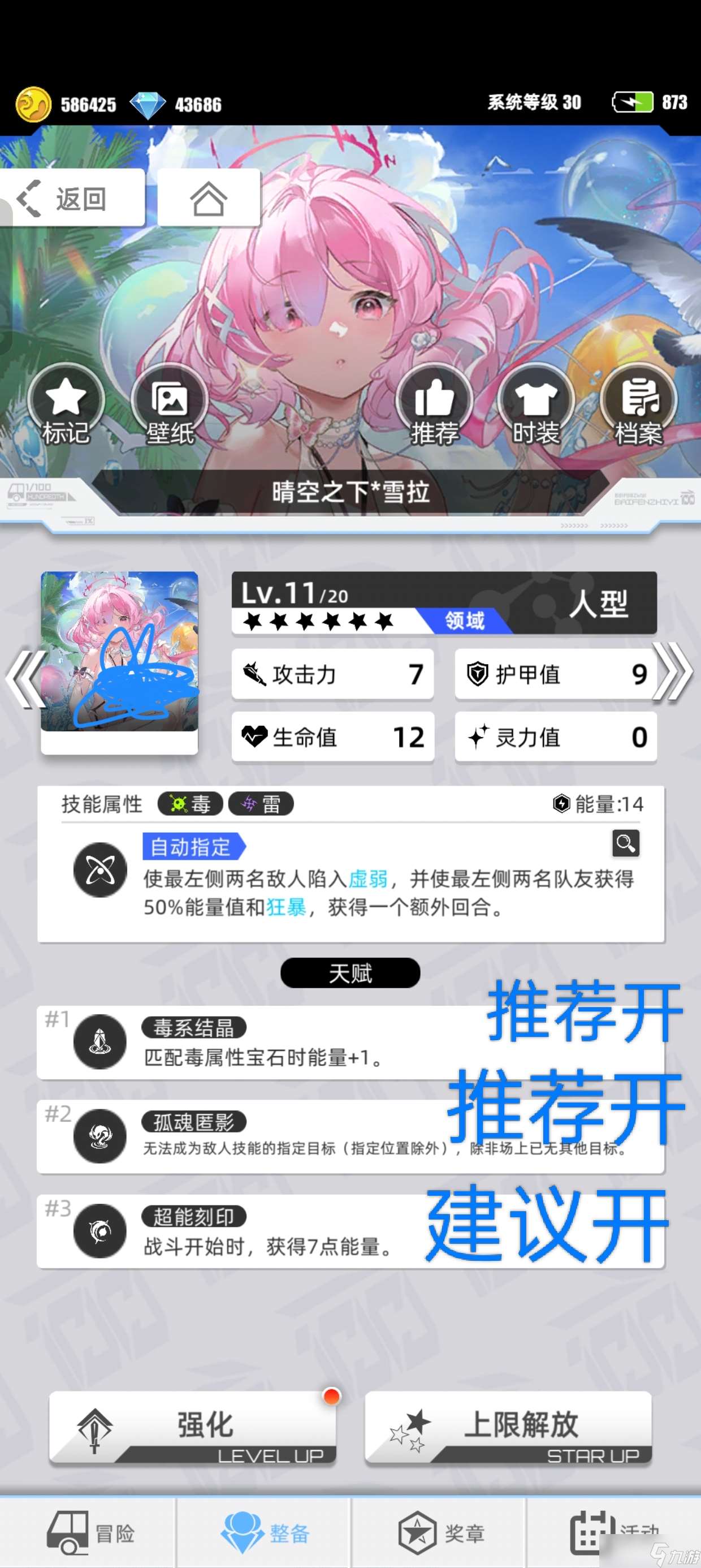 百分之一超弦純光純雷冷落雪3充1C打法思路