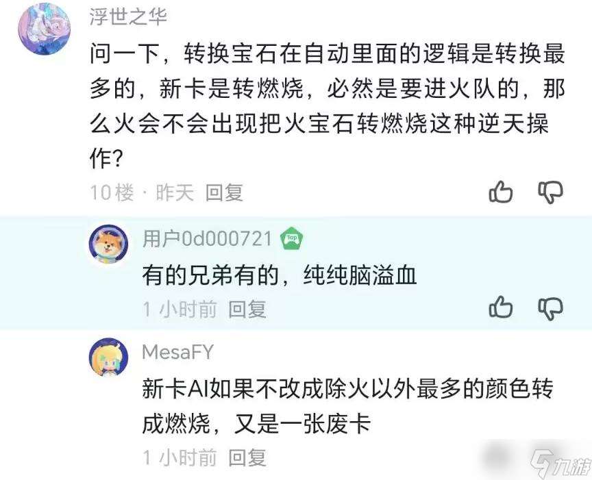 百分之一破曉天狼及燃燒隊(duì)簡(jiǎn)評(píng)