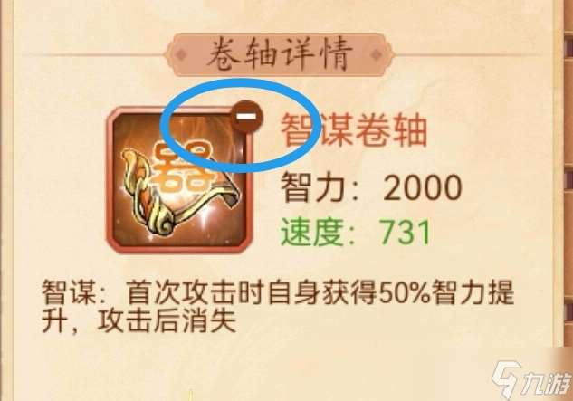 亂世曹操傳鑄靈系統(tǒng)基礎介紹